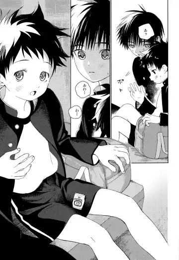 [Shinachiku] Boku no Tokutouseki Fhentai - Page 11