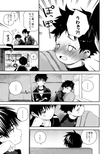 [Shinachiku] Boku no Tokutouseki Fhentai - Page 37