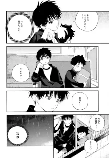 [Shinachiku] Boku no Tokutouseki Fhentai - Page 38