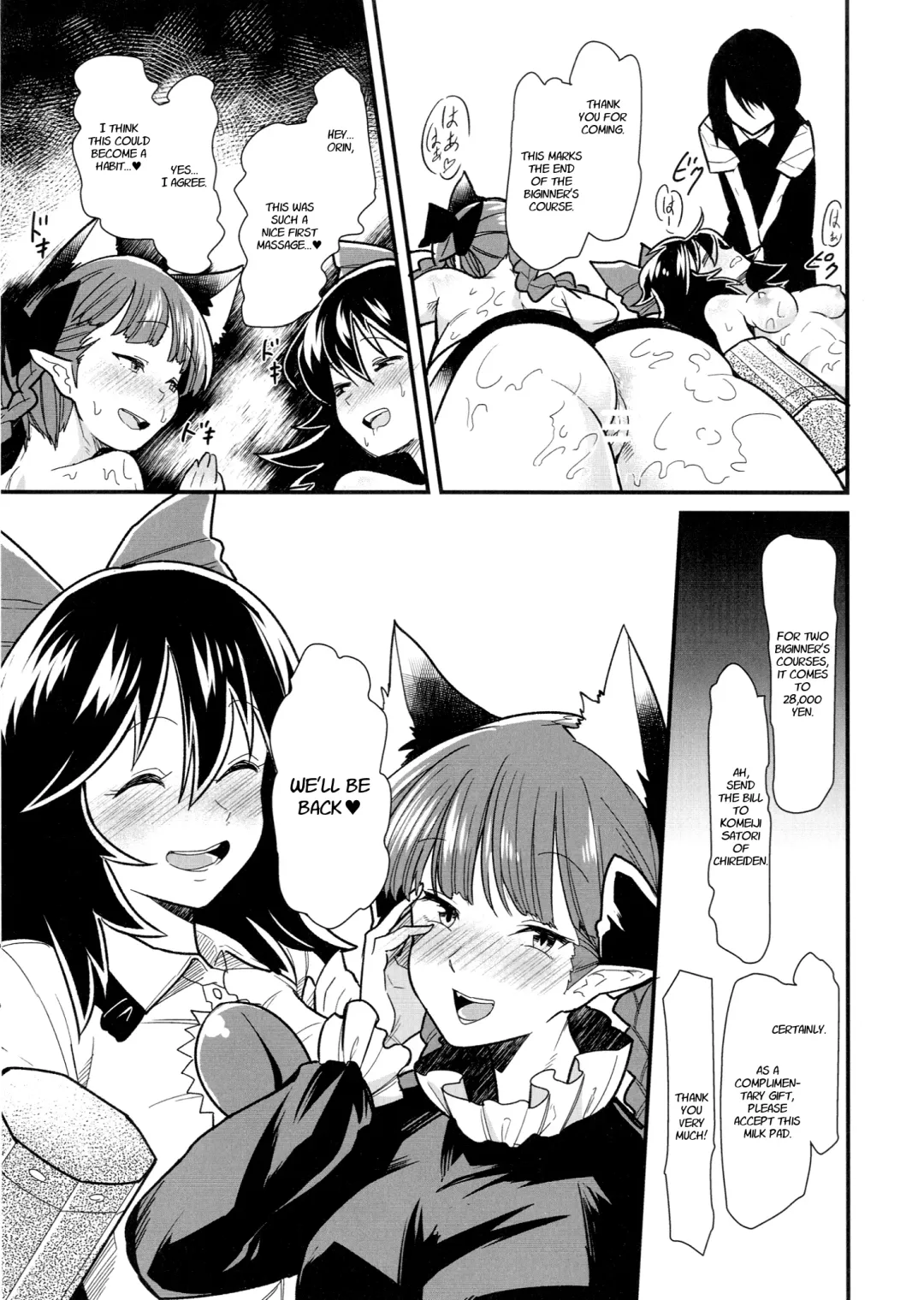 [Urin] Orin To Okuu no Seikan Oil Massage Taikenki | A Story about Orin and Okuu's Sensual Oil Massage Experience Fhentai - Page 12