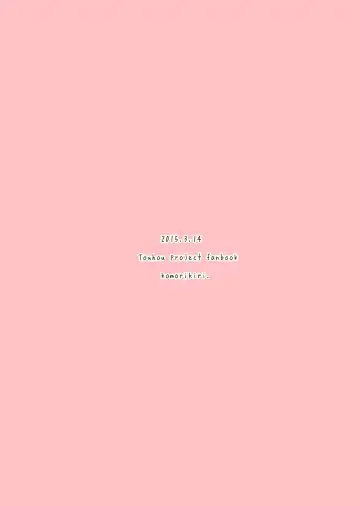 [Urin] Orin To Okuu no Seikan Oil Massage Taikenki | A Story about Orin and Okuu's Sensual Oil Massage Experience Fhentai - Page 13