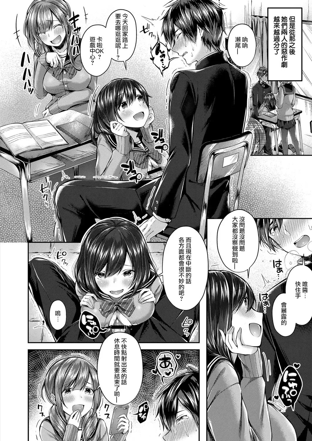 [Suihei Sen] Saseo no Seokun Fhentai - Page 11