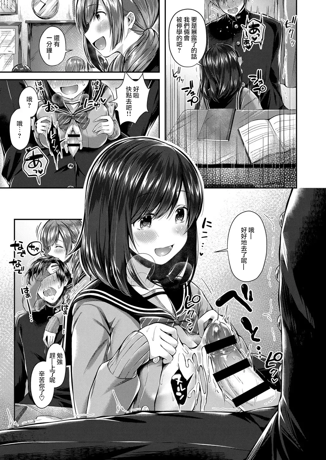 [Suihei Sen] Saseo no Seokun Fhentai - Page 12