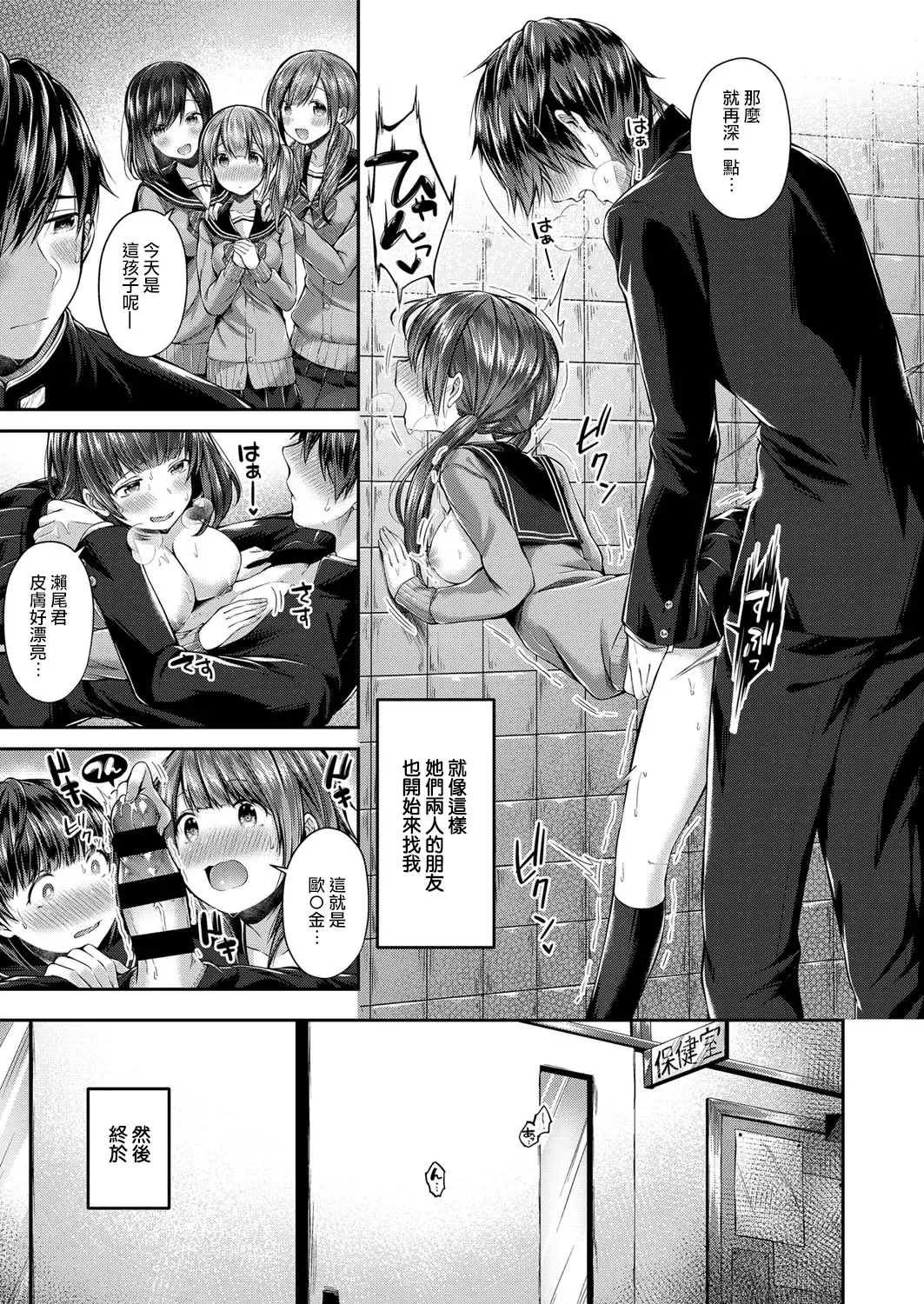 [Suihei Sen] Saseo no Seokun Fhentai - Page 14