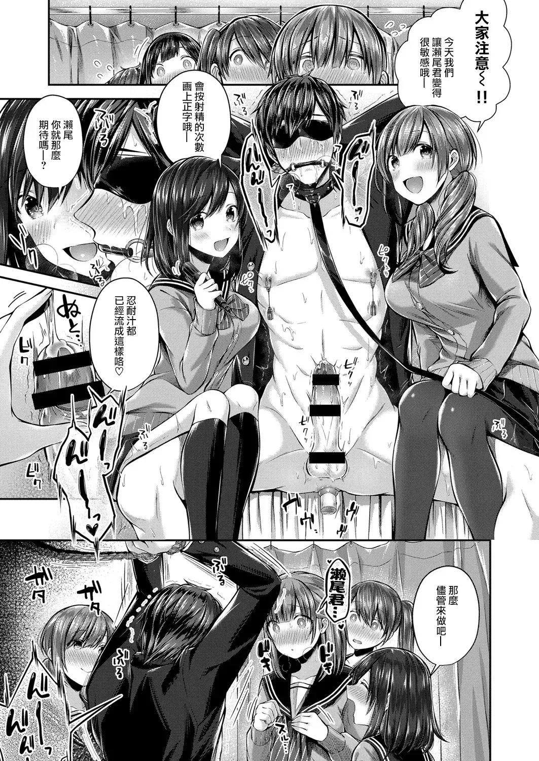 [Suihei Sen] Saseo no Seokun Fhentai - Page 16