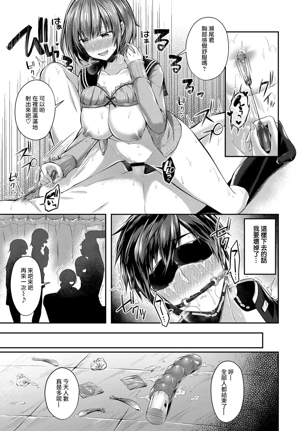 [Suihei Sen] Saseo no Seokun Fhentai - Page 18