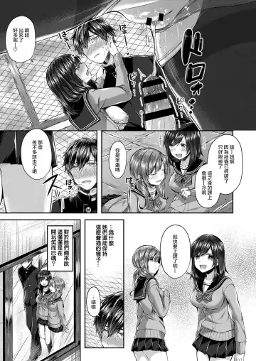 [Suihei Sen] Saseo no Seokun Fhentai - Page 10