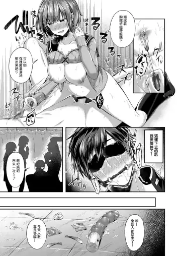 [Suihei Sen] Saseo no Seokun Fhentai - Page 18