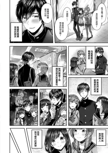 [Suihei Sen] Saseo no Seokun Fhentai - Page 3