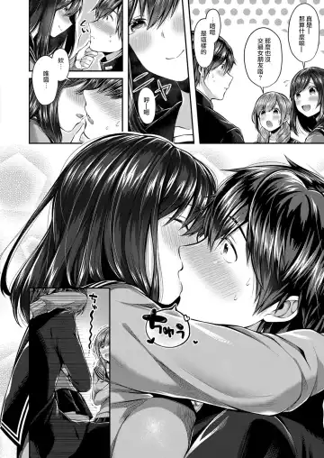 [Suihei Sen] Saseo no Seokun Fhentai - Page 5