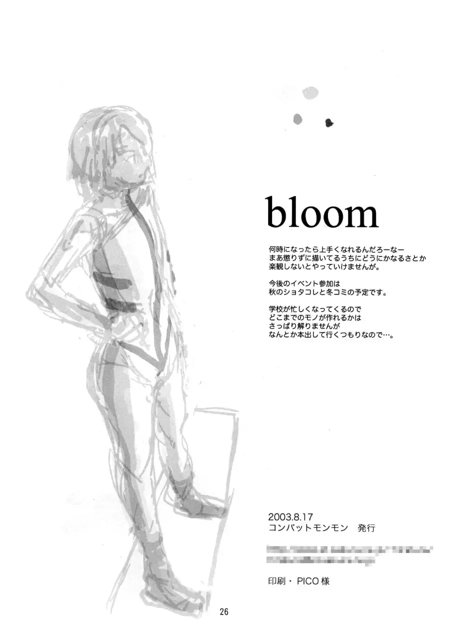 [Hiratsura Masaru] Bloom Fhentai - Page 25