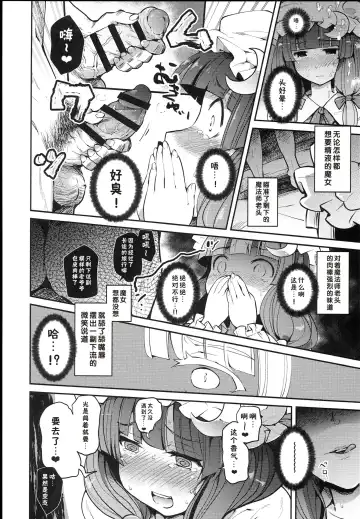 [Take Calcium] Majo Kyousei Chijo Fhentai - Page 10