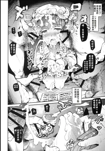 [Take Calcium] Majo Kyousei Chijo Fhentai - Page 22