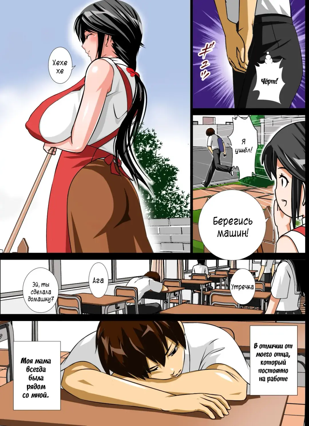 [Rara8] Renbo Seikatsu ~Mama no Bakunyuu wa Boku no Mono~ Fhentai - Page 5