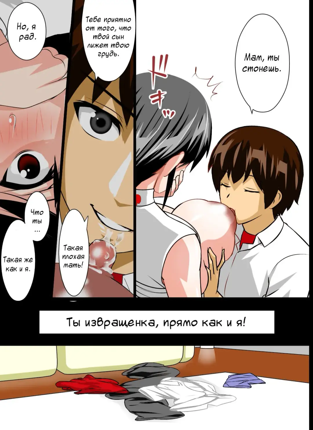 [Rara8] Renbo Seikatsu ~Mama no Bakunyuu wa Boku no Mono~ Fhentai - Page 27