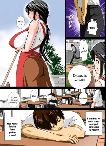 [Rara8] Renbo Seikatsu ~Mama no Bakunyuu wa Boku no Mono~ Fhentai - Page 5