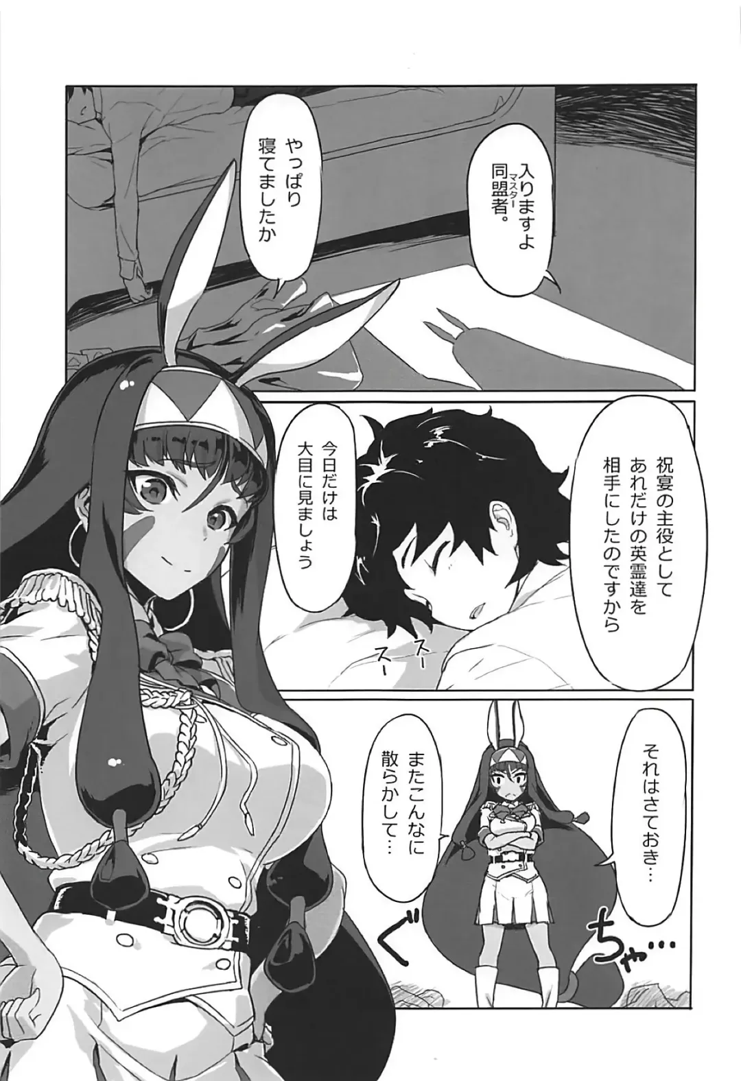 [Tooya Daisuke] Nitocris ni Fukei na Koto o suru Hon Fhentai - Page 2