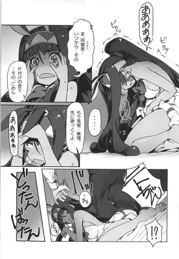 [Tooya Daisuke] Nitocris ni Fukei na Koto o suru Hon Fhentai - Page 8