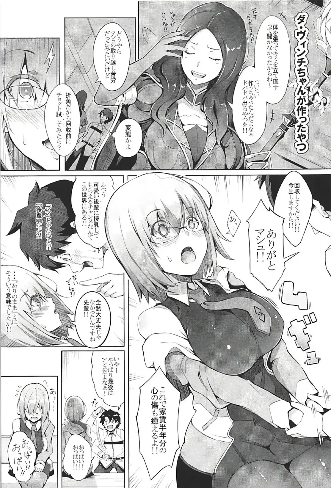 [Chouzetsu Bishoujo Mine] Watashi ga Mama demo Ii desu ka? Fhentai - Page 4