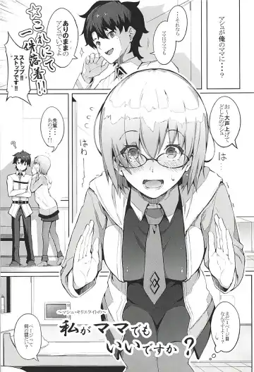 [Chouzetsu Bishoujo Mine] Watashi ga Mama demo Ii desu ka? Fhentai - Page 2