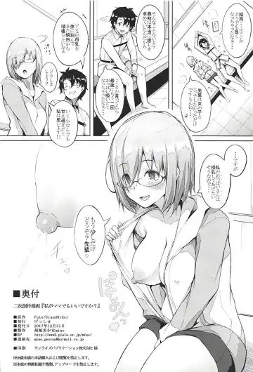 [Chouzetsu Bishoujo Mine] Watashi ga Mama demo Ii desu ka? Fhentai - Page 23