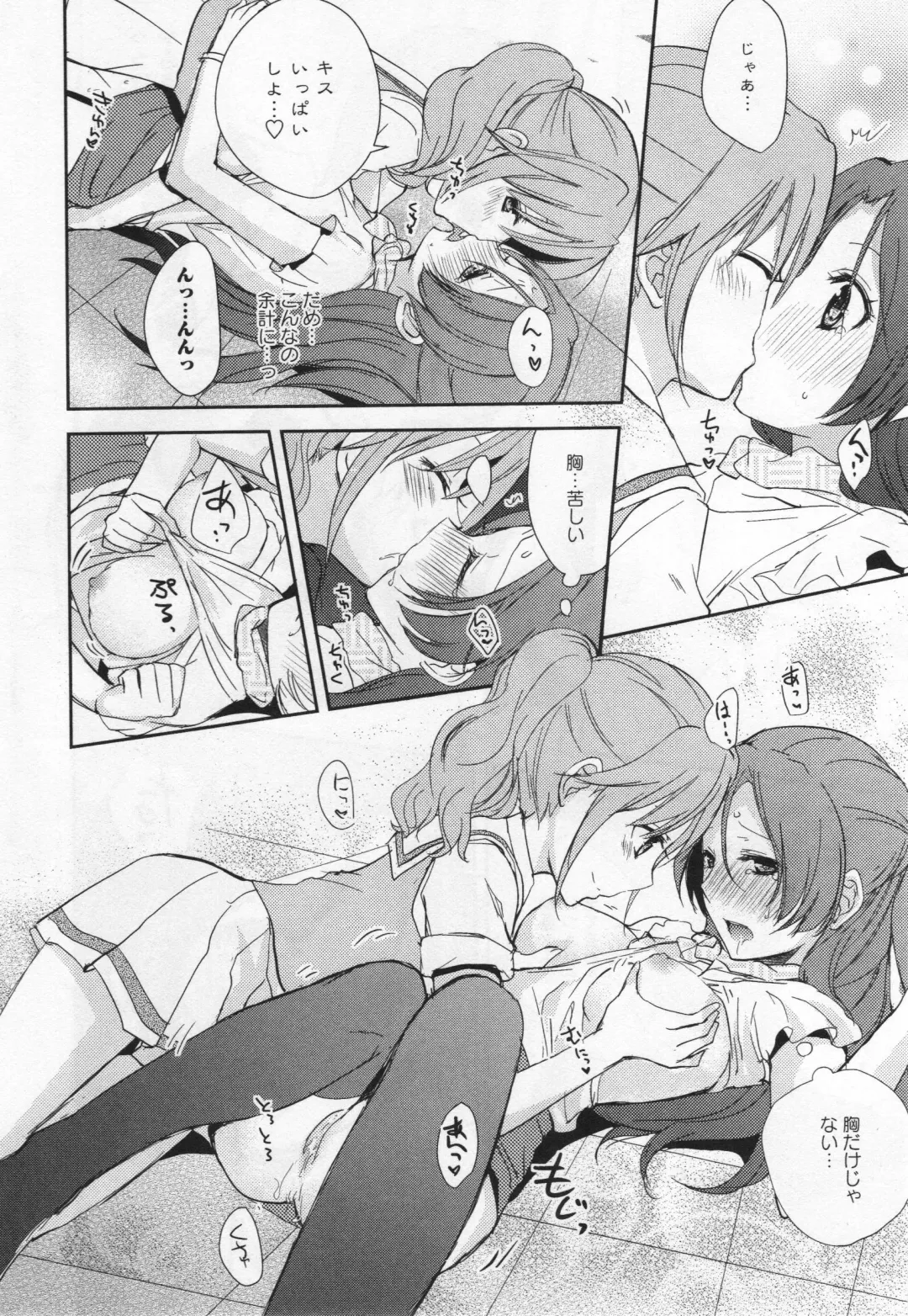 L -Ladies & Girls Love- 05 Fhentai - Page 101