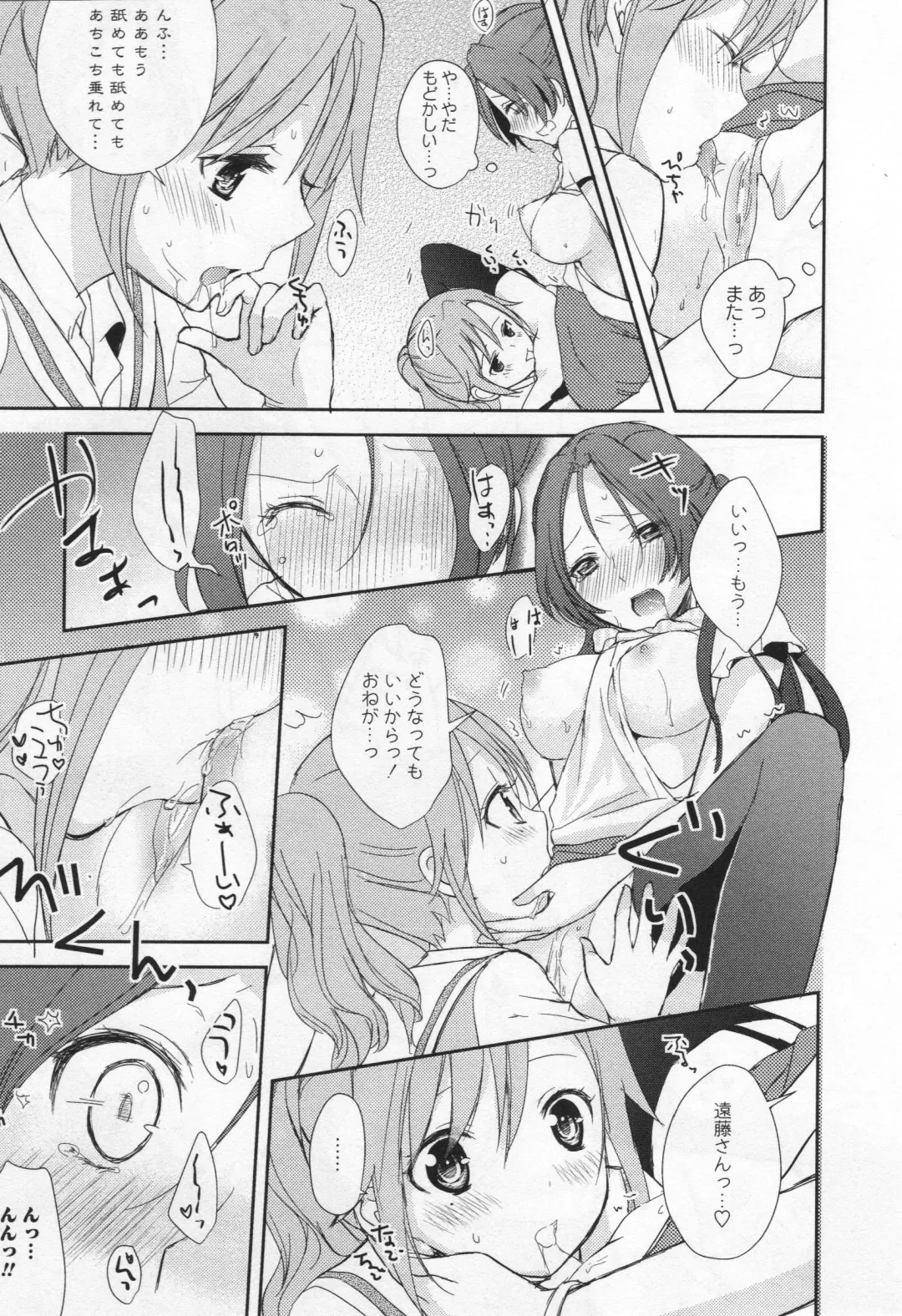 L -Ladies & Girls Love- 05 Fhentai - Page 104