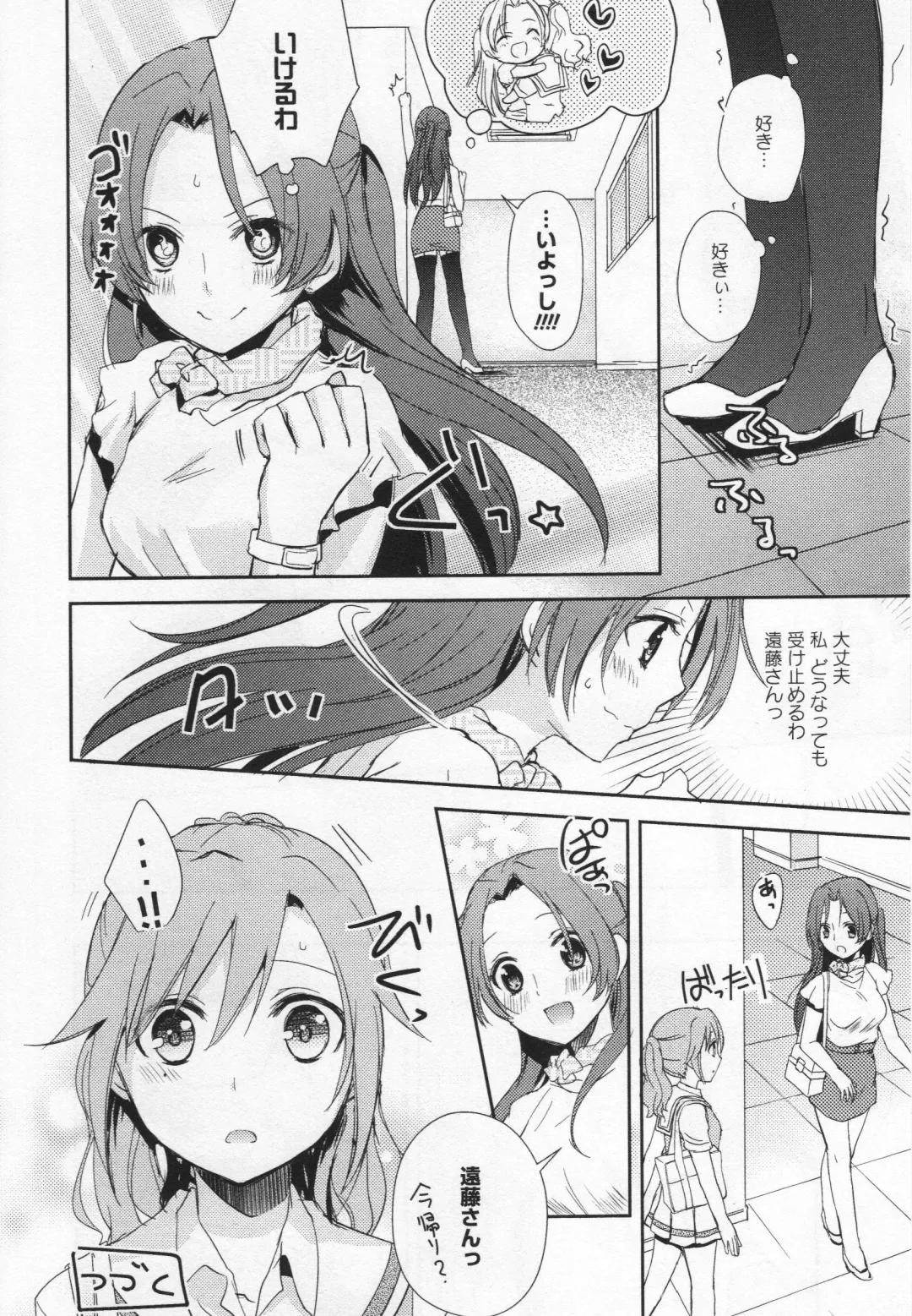 L -Ladies & Girls Love- 05 Fhentai - Page 107