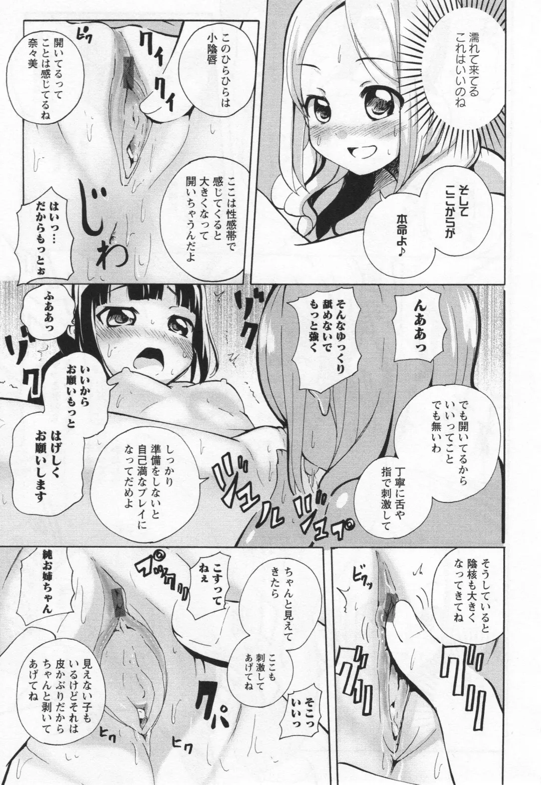 L -Ladies & Girls Love- 05 Fhentai - Page 120