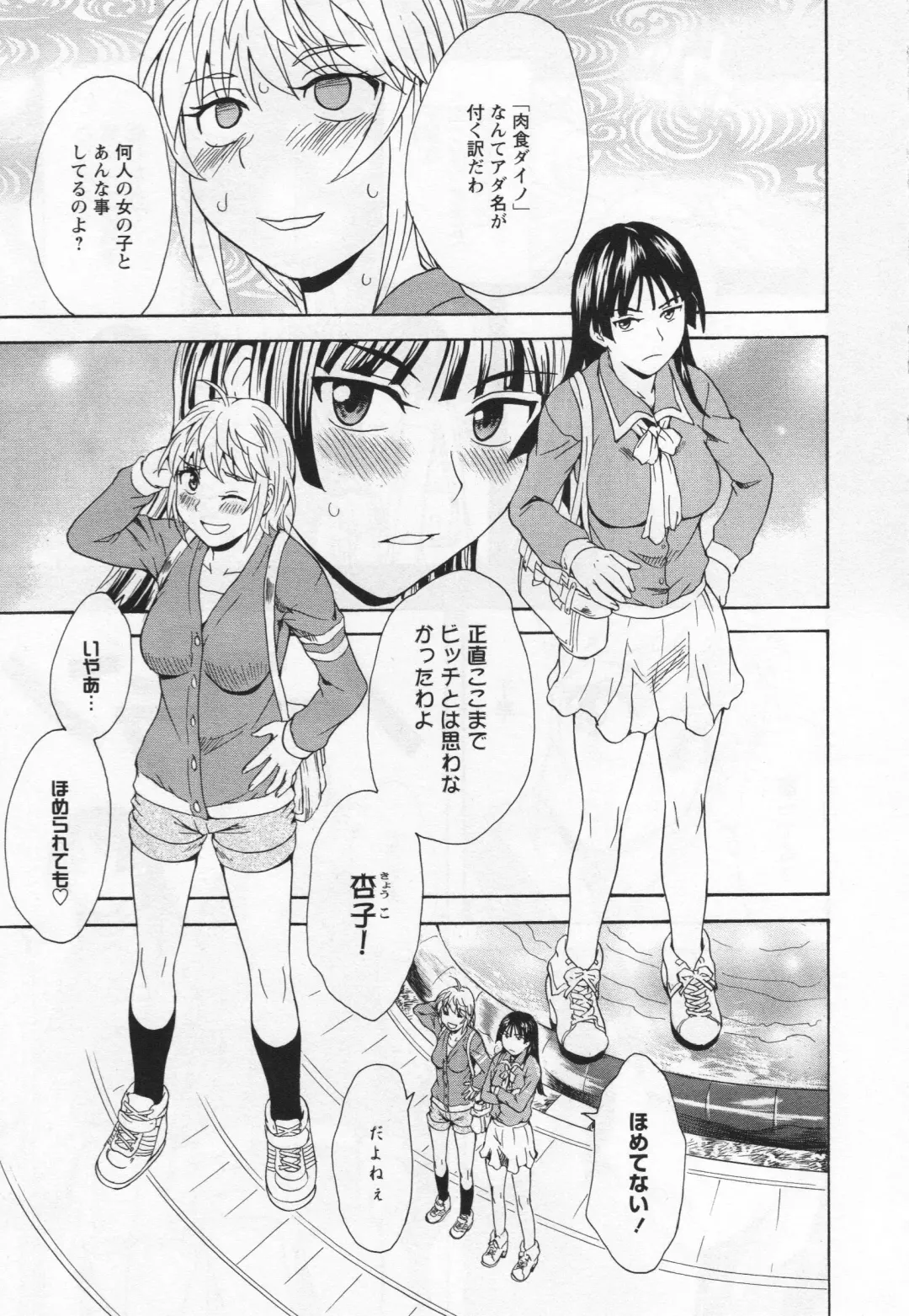 L -Ladies & Girls Love- 05 Fhentai - Page 128