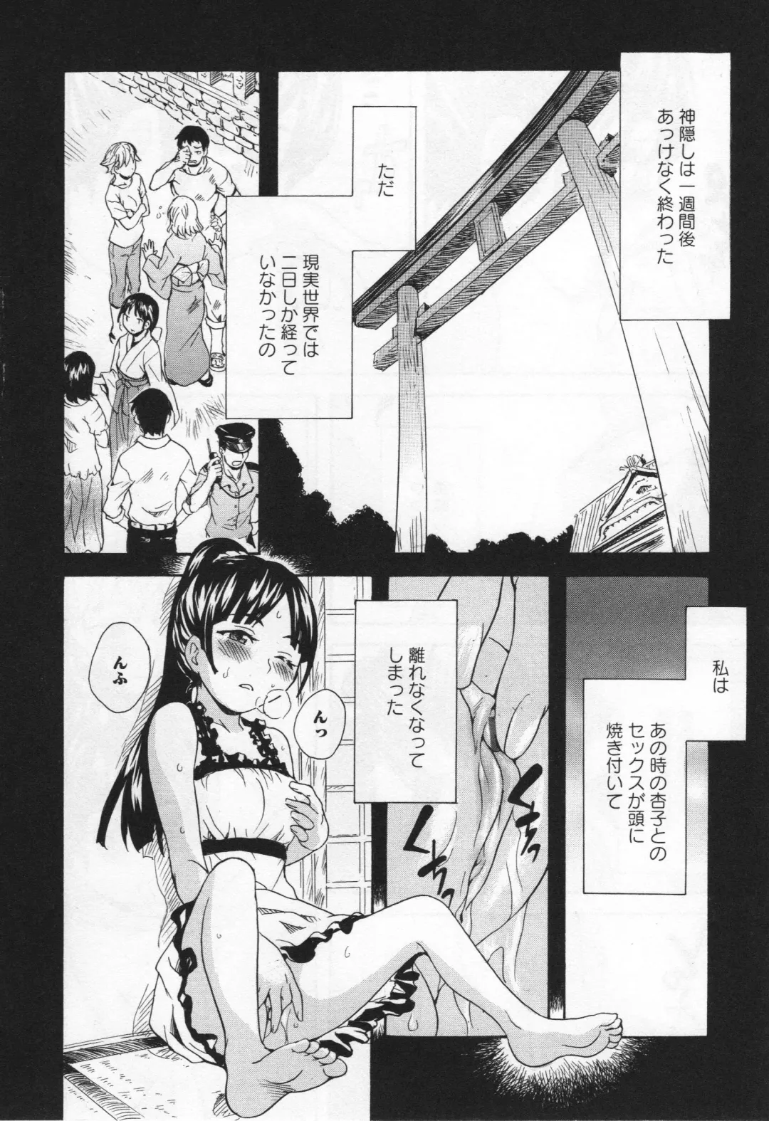 L -Ladies & Girls Love- 05 Fhentai - Page 141