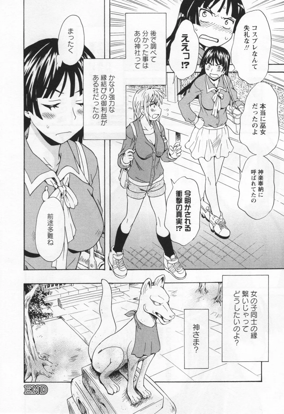 L -Ladies & Girls Love- 05 Fhentai - Page 151