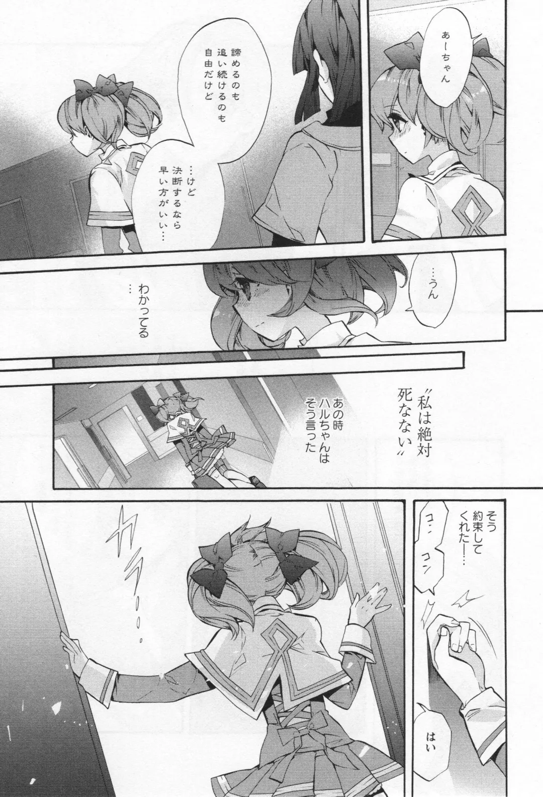 L -Ladies & Girls Love- 05 Fhentai - Page 154