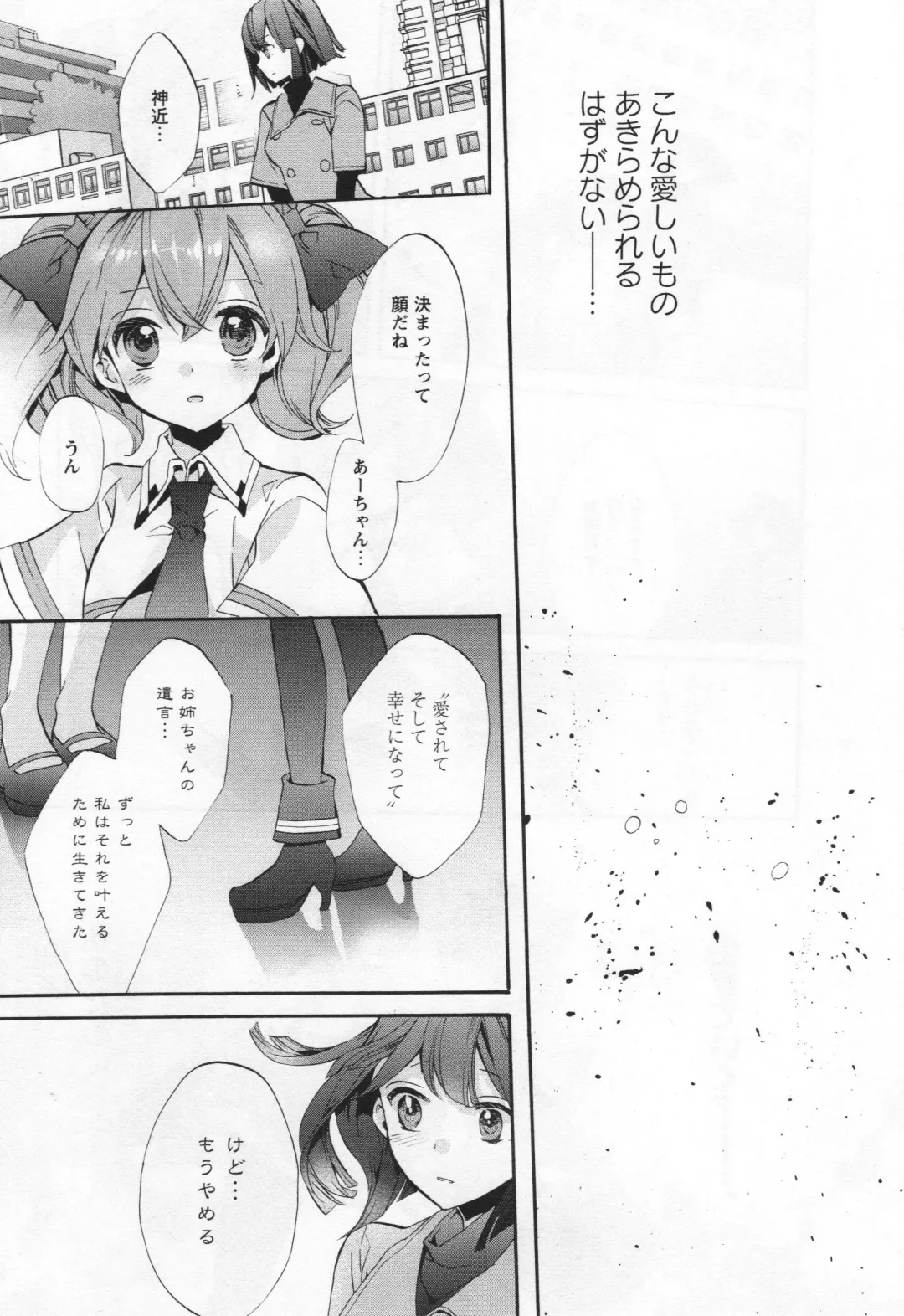 L -Ladies & Girls Love- 05 Fhentai - Page 172