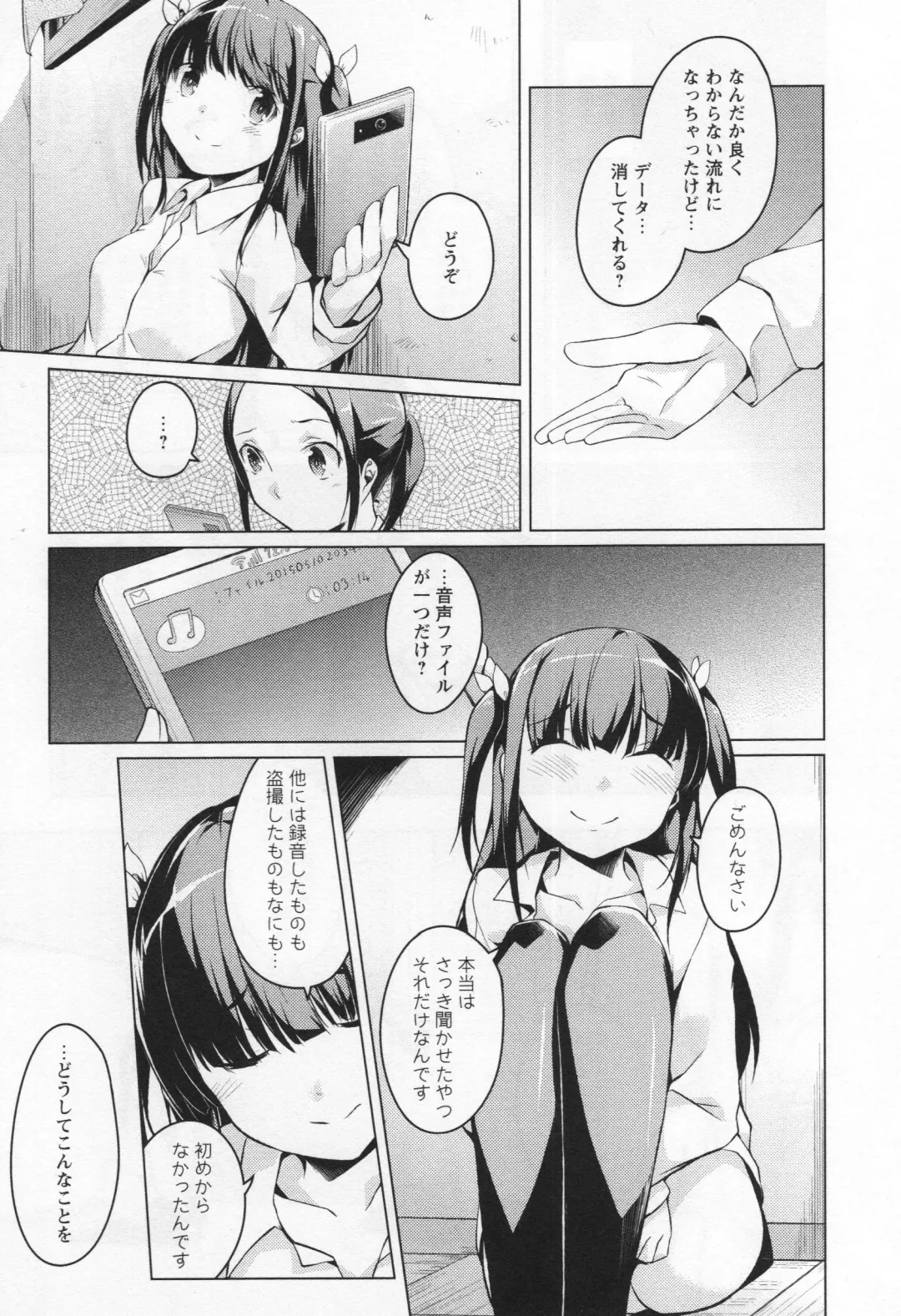 L -Ladies & Girls Love- 05 Fhentai - Page 28