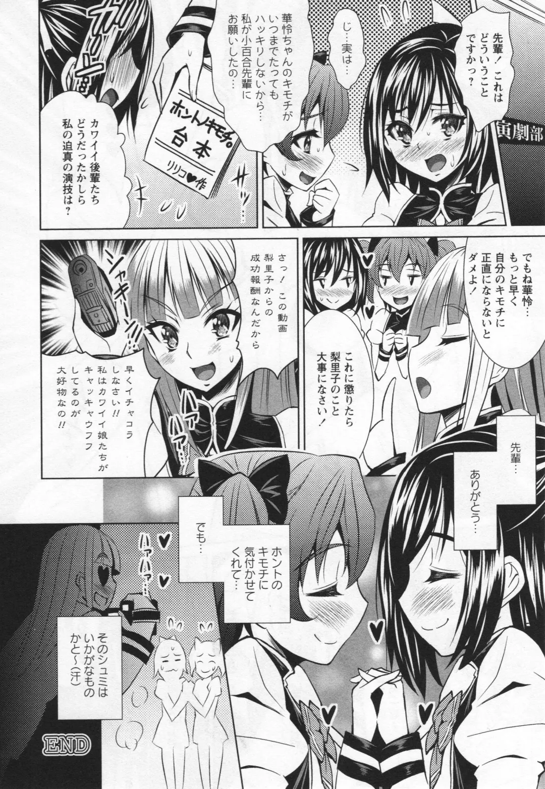 L -Ladies & Girls Love- 05 Fhentai - Page 43