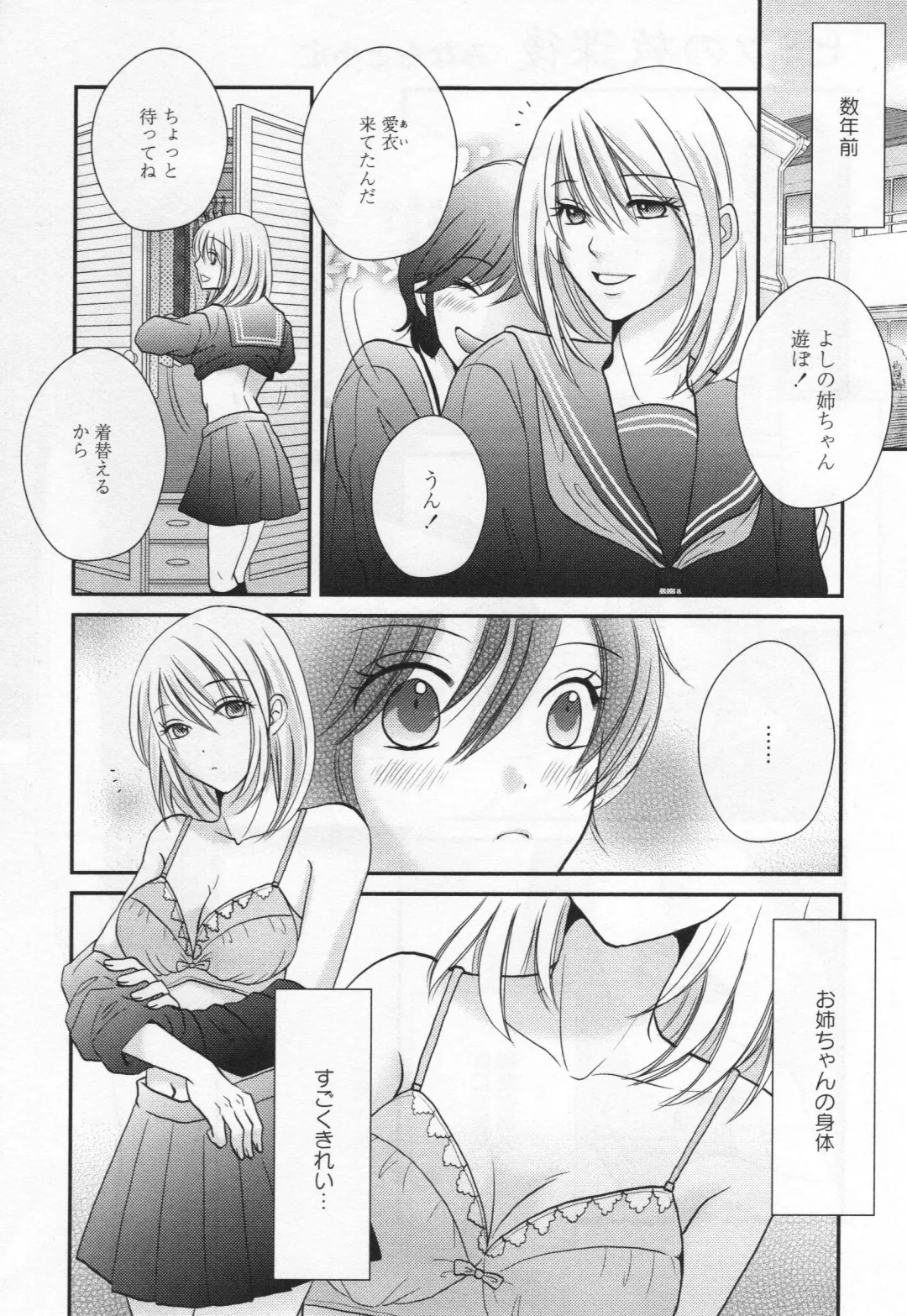 L -Ladies & Girls Love- 05 Fhentai - Page 45