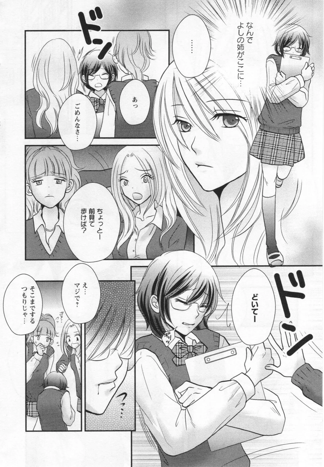 L -Ladies & Girls Love- 05 Fhentai - Page 49