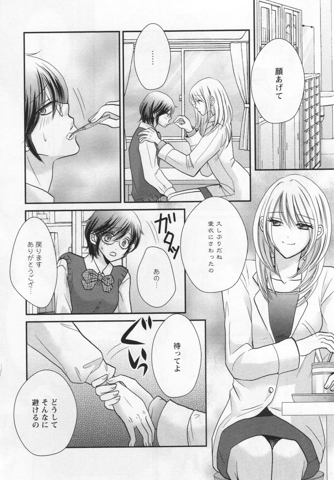 L -Ladies & Girls Love- 05 Fhentai - Page 51