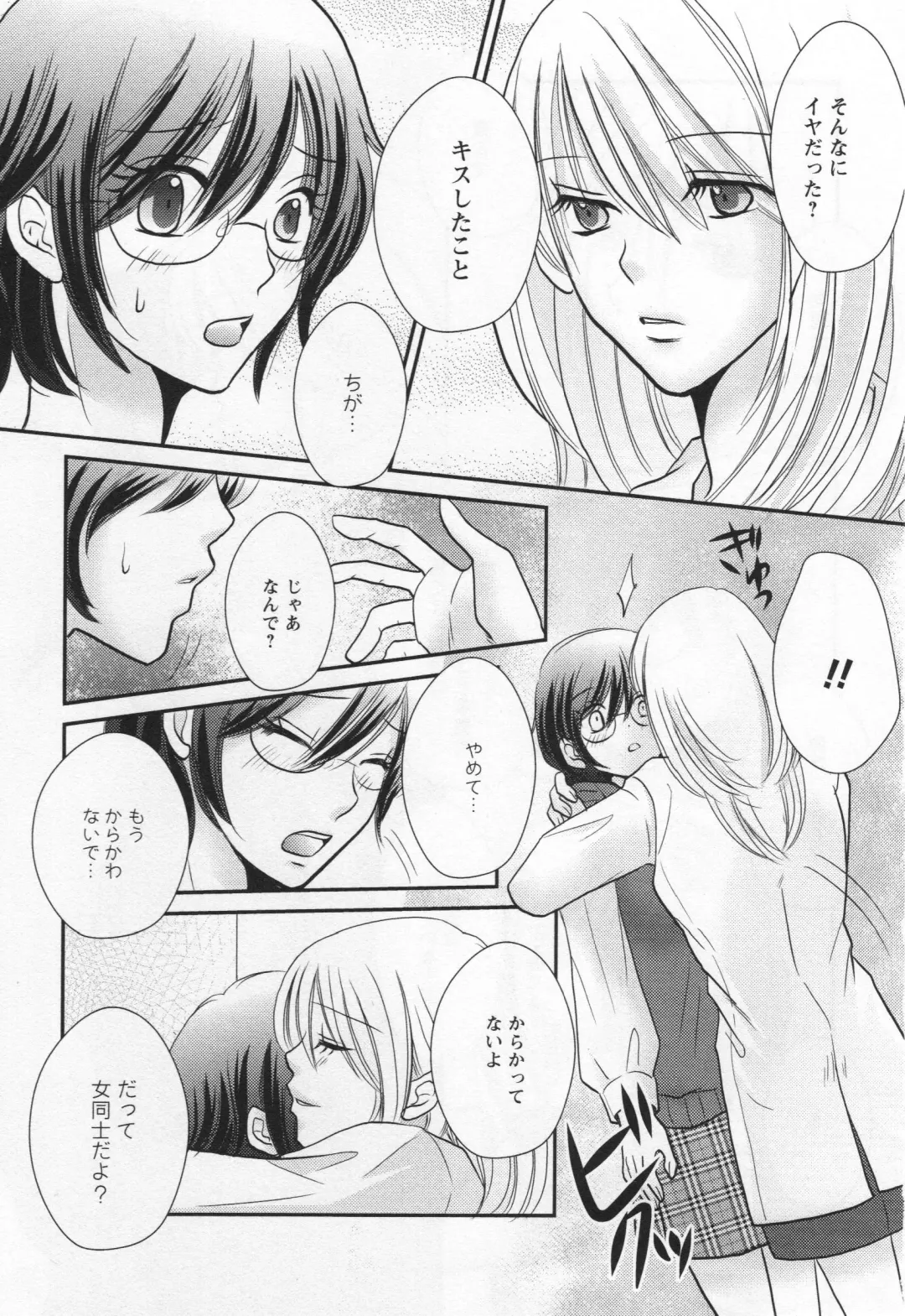 L -Ladies & Girls Love- 05 Fhentai - Page 52