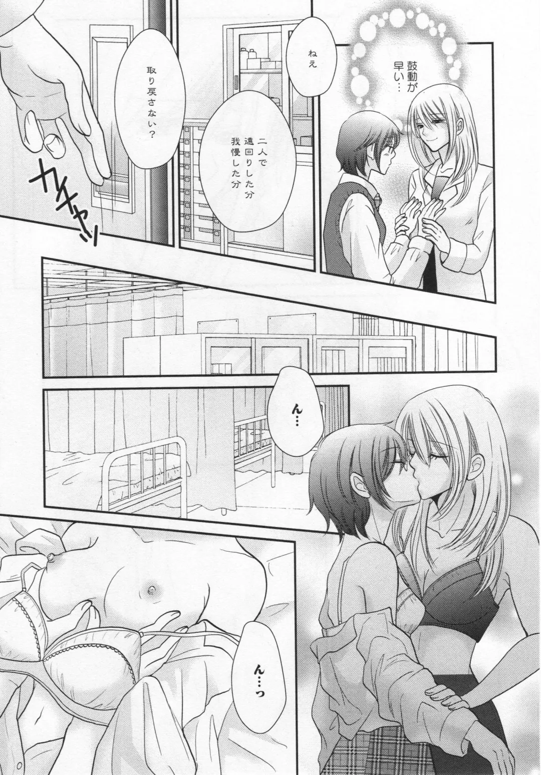 L -Ladies & Girls Love- 05 Fhentai - Page 55