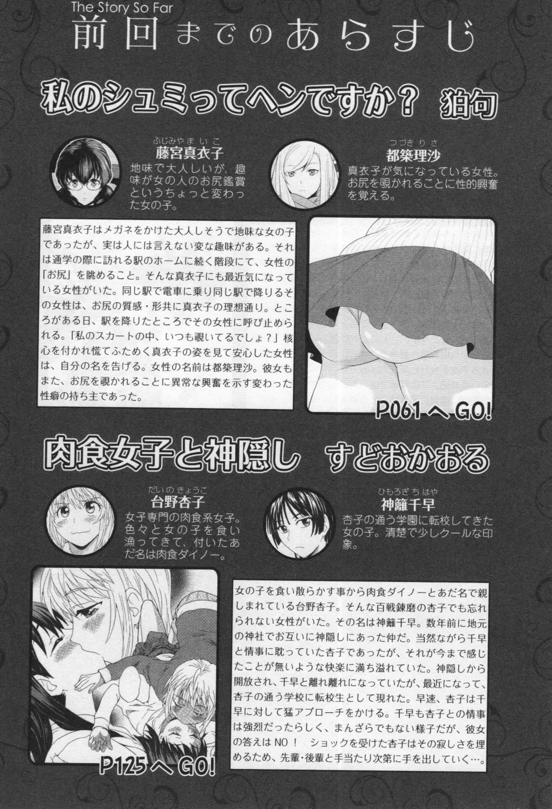 L -Ladies & Girls Love- 05 Fhentai - Page 6