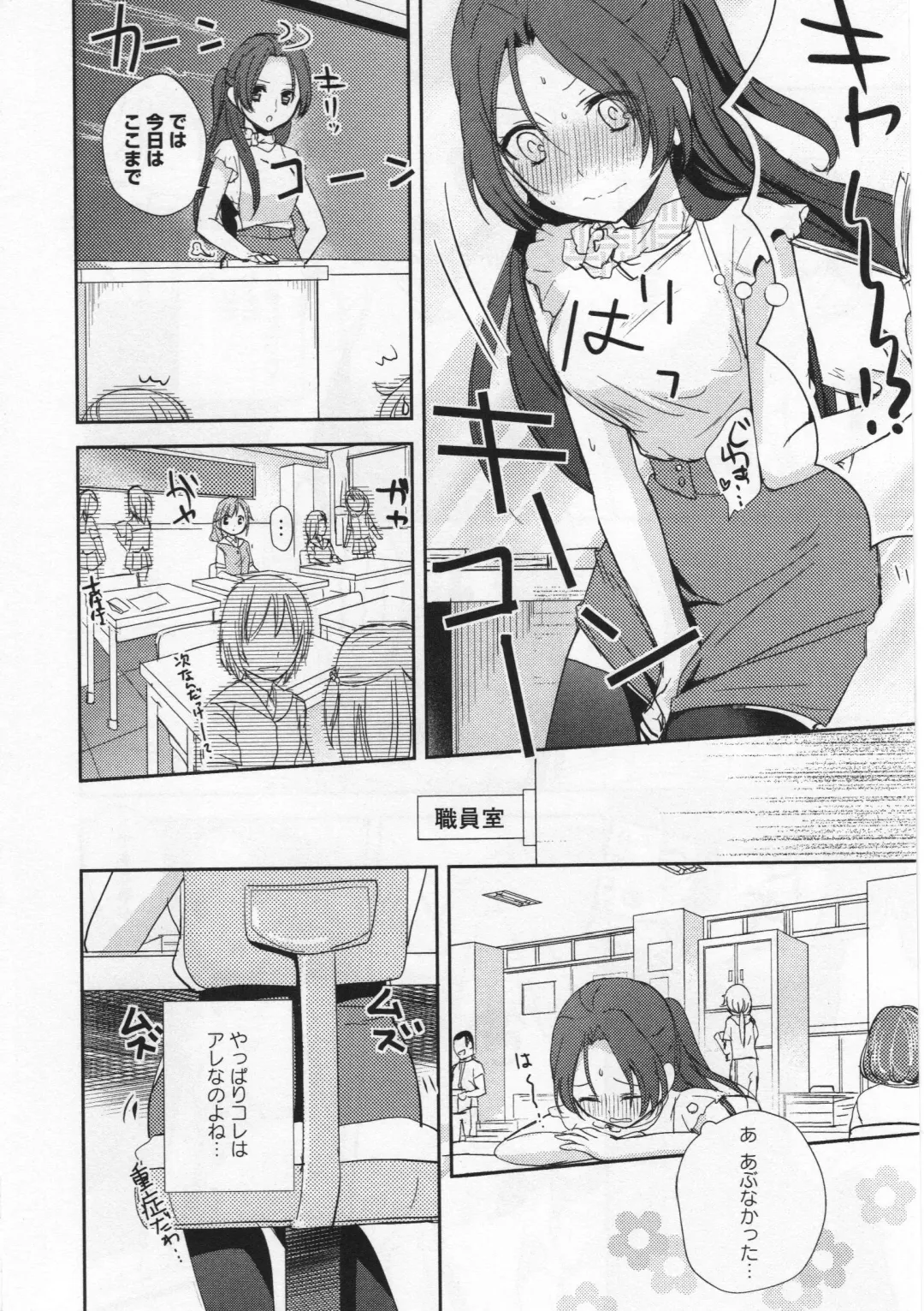 L -Ladies & Girls Love- 05 Fhentai - Page 93