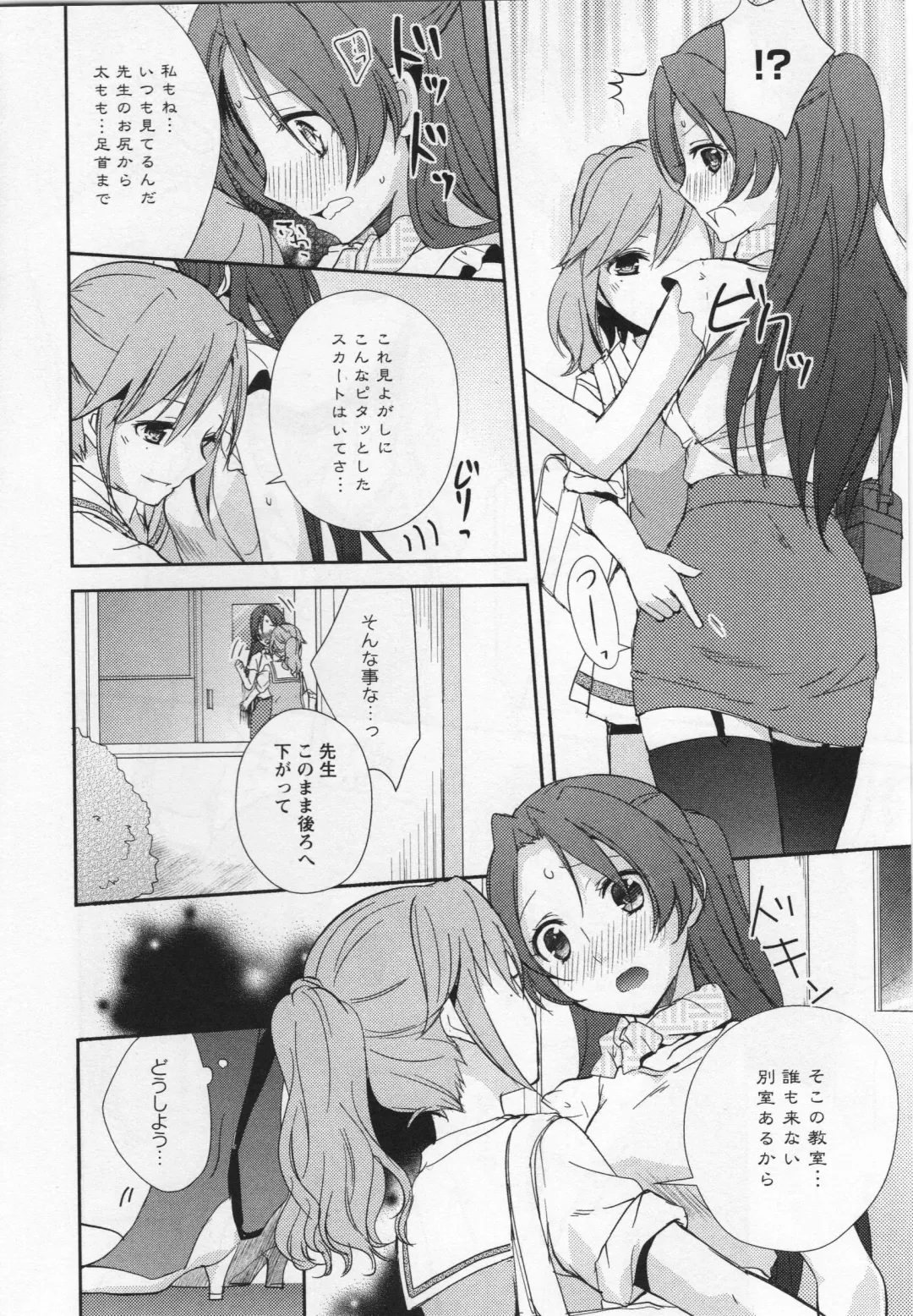 L -Ladies & Girls Love- 05 Fhentai - Page 97