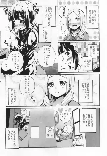 L -Ladies & Girls Love- 05 Fhentai - Page 110