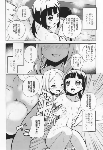 L -Ladies & Girls Love- 05 Fhentai - Page 115
