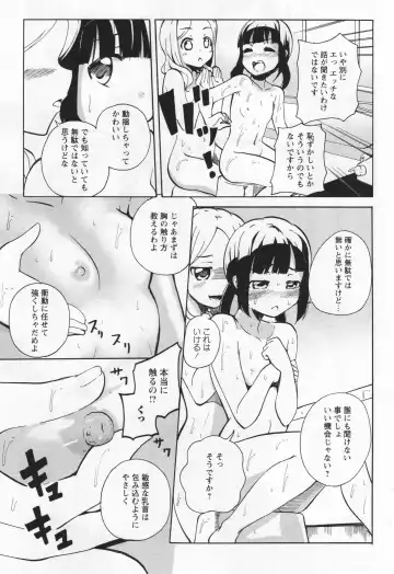 L -Ladies & Girls Love- 05 Fhentai - Page 116