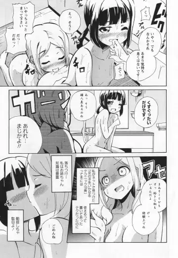 L -Ladies & Girls Love- 05 Fhentai - Page 118
