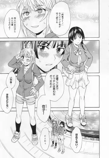 L -Ladies & Girls Love- 05 Fhentai - Page 128