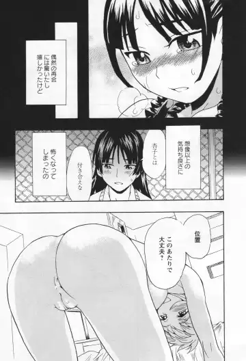 L -Ladies & Girls Love- 05 Fhentai - Page 142